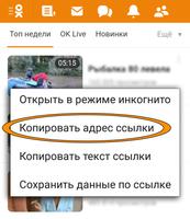OK.ru Загрузка видео - Скачать screenshot 1