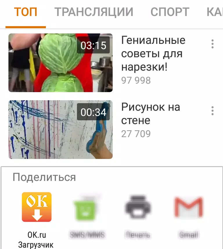 OK.ru Video Downloader APK for Android Download