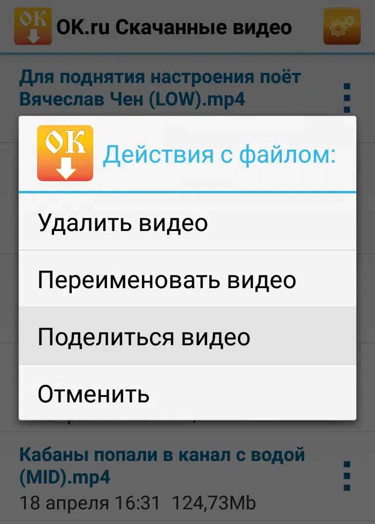 Devastar Distante lucha OK.ru Video Downloader APK for Android Download