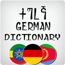 German Tigrigna Dictionary APK