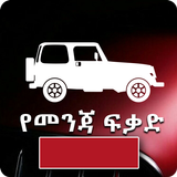 Menja Fikad and General App icono