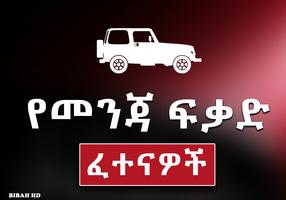 Menja Fikad and General App Poster