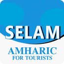 Amharic For Visitors Guide App APK
