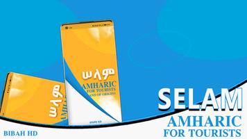 Amharic For Visitors Guide App capture d'écran 1