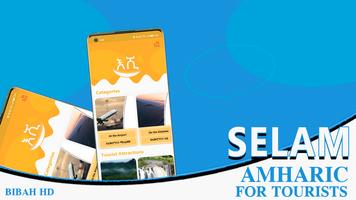 Amharic For Visitors Guide App capture d'écran 2