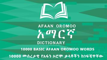 Afan Oromo Amharic Basic Words gönderen