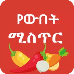 Ethiopia Beauty Tips APK Herunterladen