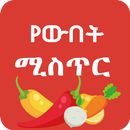 Ethiopia Beauty Tips APK