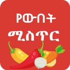 Ethiopia Beauty Tips icon