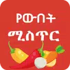 APK Ethiopia Beauty Tips Skin Hair