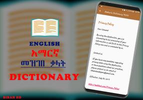 English to Amharic Dictionary capture d'écran 3