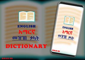 Poster English to Amharic Dictionary