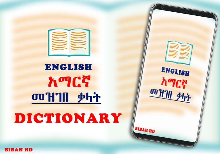 69 Recomended Astrology book in amharic pdf School Book