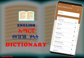 2 Schermata English to Amharic Dictionary