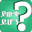 Did you Know App Educational