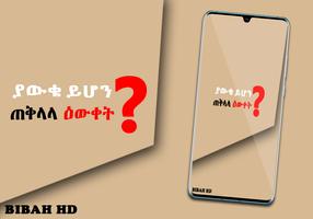 Did you Know App Educational captura de pantalla 1