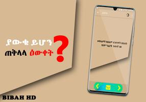 Did you Know App Educational captura de pantalla 2