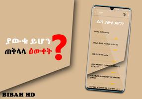 Did you Know App Educational captura de pantalla 3