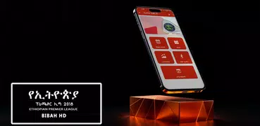 Ethiopia League 2025-26 Season