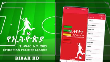 Ethiopia League 2023-24 Season Screenshot 1