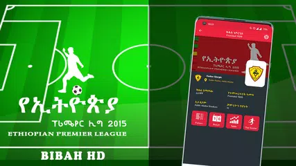 Baixar Ethiopia League 2022-23 Season XAPK