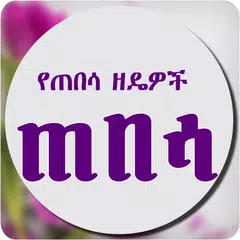 Xebesa XAPK download