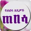 Xebesa APK