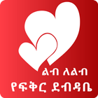 Ethiopia Lib le Lib Letters icon