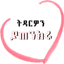 Marriage Tips Marriage Life APK