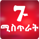 Ethiopian Relationship Tips APK