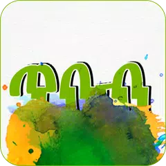 Xibeb Ababaloch - Wisdom Quote XAPK download