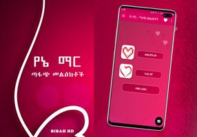 Yane Mar Love SMS 스크린샷 1