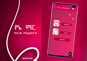 Yane Mar Love SMS ảnh chụp màn hình 1