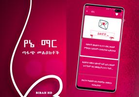 Yane Mar Love SMS capture d'écran 2