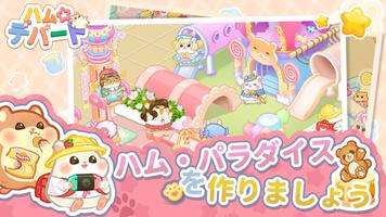 ハムデパート まじかるクラフト ポスター