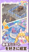 ハムデパート まじかるクラフト スクリーンショット 2