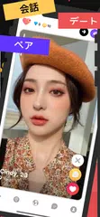 EZMatch: デート、出会い、チャット、友達作り アプリダウンロード