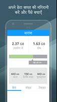 My Data Manager पोस्टर