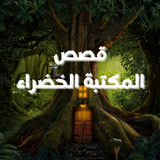 Green Library Stories APK