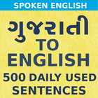 Gujarati to English Speaking アイコン