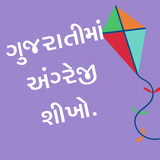 Learn English in Gujarati biểu tượng