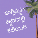 Learn English in Kannada APK