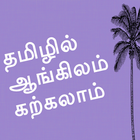 Learn English in Tamil-icoon