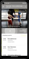 Спортивный клуб Namode screenshot 1
