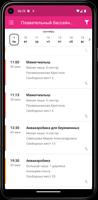 Бассейн BWT captura de pantalla 1