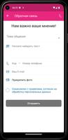 Бассейн BWT captura de pantalla 2