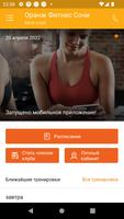 Orange Fitness screenshot 1