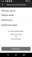 Adrenaline syot layar 3