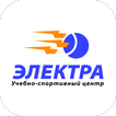 Учебный спортцентр ЭЛЕКТРА