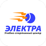Учебный спортцентр ЭЛЕКТРА simgesi